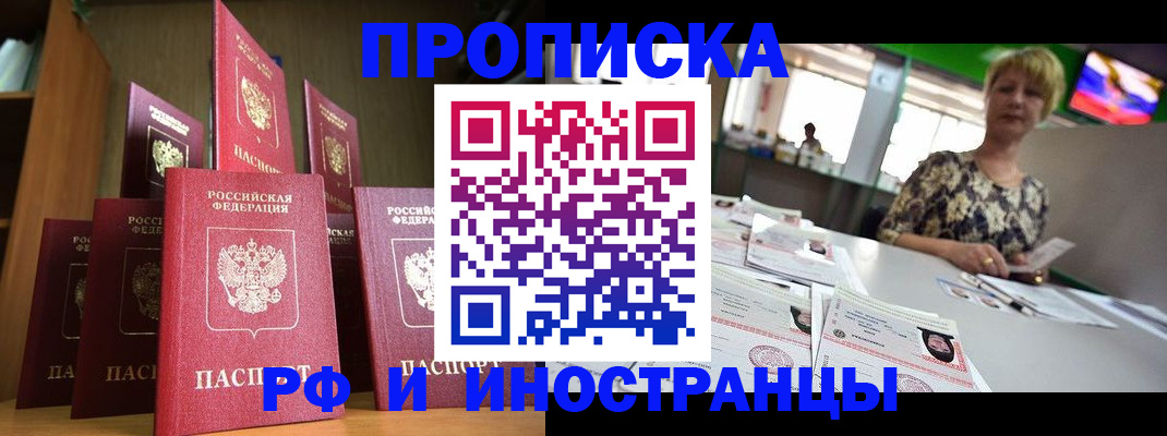 найти адрес прописки в Кузнецке