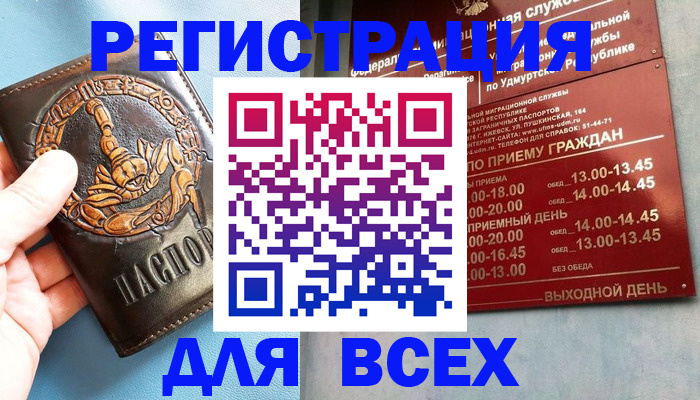 временная регистрация адрес в Кузнецке