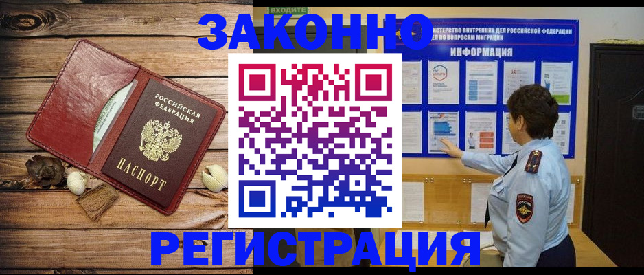 временная регистрация купить в Кузнецке